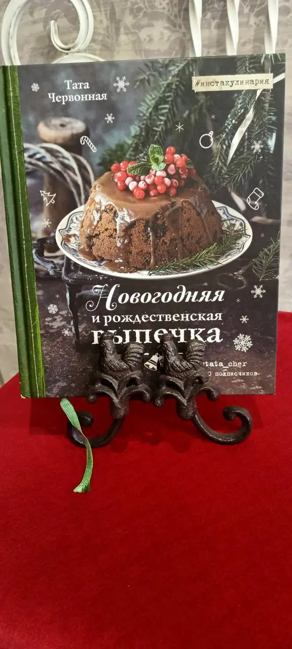 Чугунная подставка для книг и фотографий - Интерьер и декор (Для дома и дачи) в Нежинка