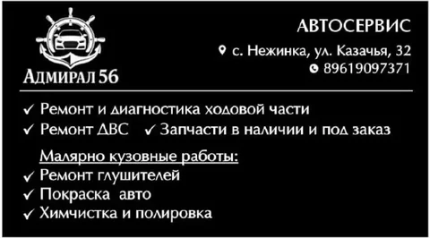 Объявления с. Нежинка Оренбургский район - Барахолка в Нежинка
