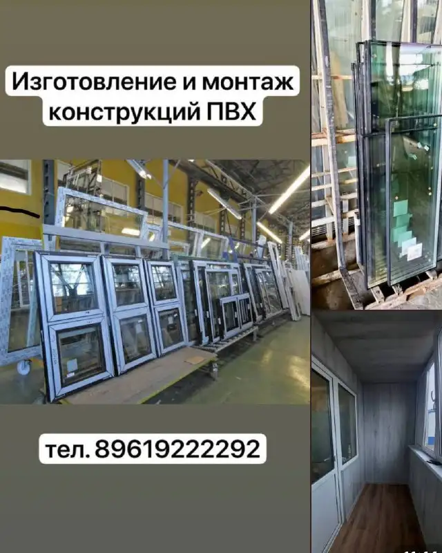 Услуги по установке окон в Оренбурге - Ремонт и строительство (Услуги) в Оренбург