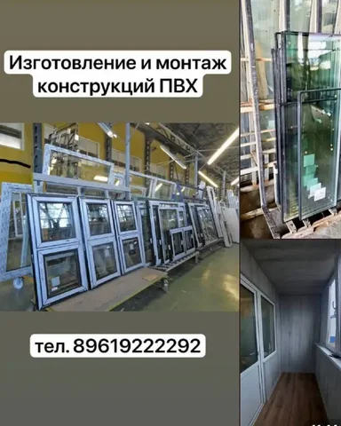 Услуги по установке окон в Оренбурге - Услуги в Оренбург