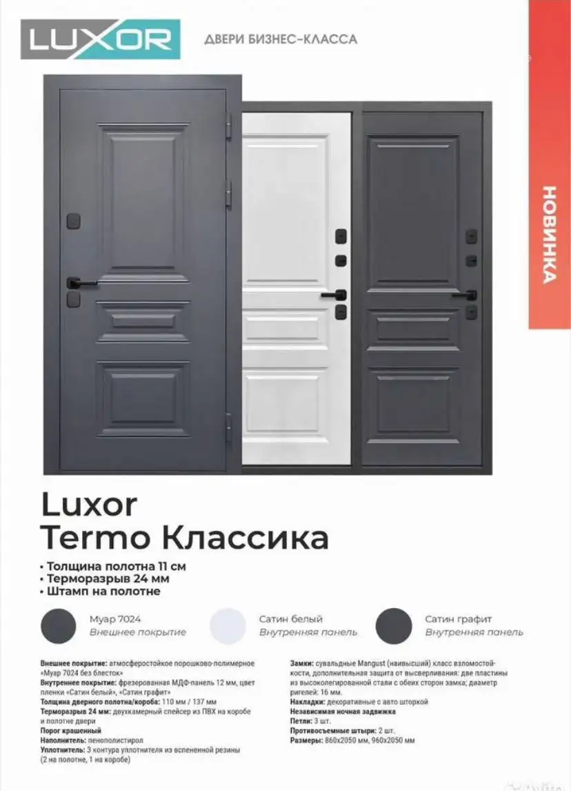 Двери для частного дома с терморазрывом - Двери (Для дома и дачи) в Оренбург