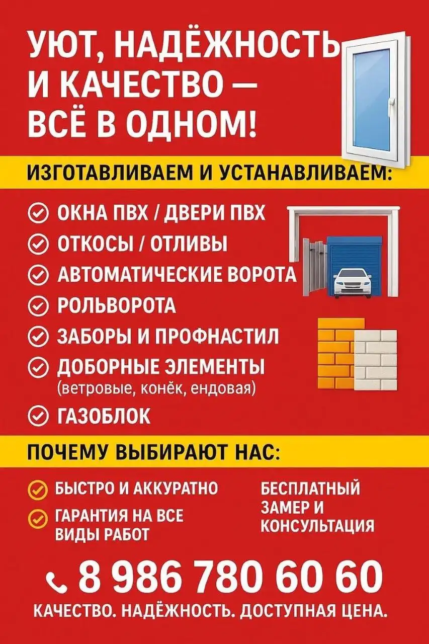 Объявления с. Нежинка Оренбургский р-он - Услуги в Нежинка