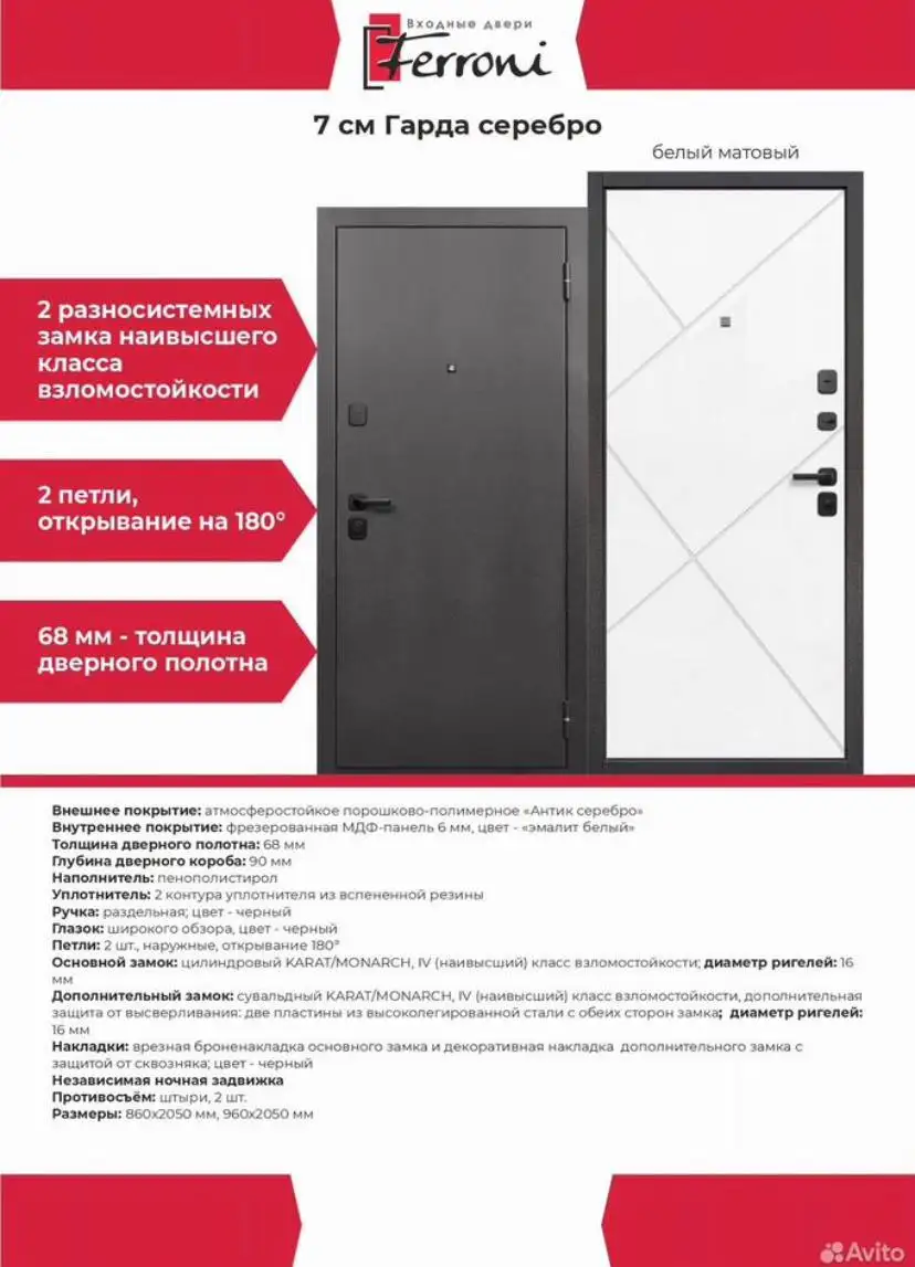 Услуги по установке и доставке входных и межкомнатных дверей - Ремонт и строительство (Услуги) в Нежинка