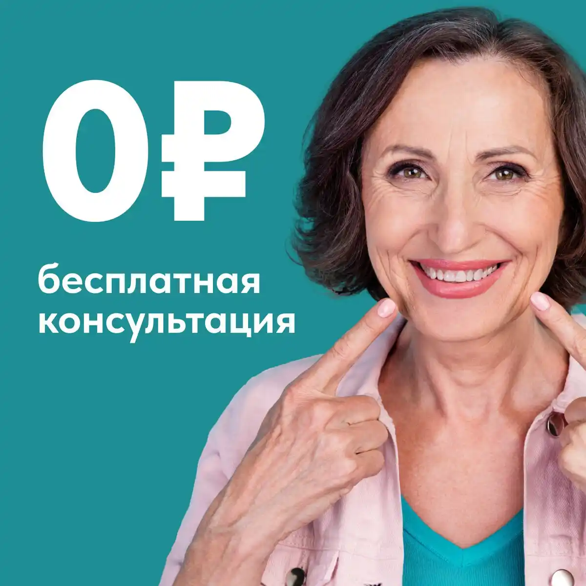 Имплантация зубов за 30 минут в Казани - Услуги в Казань