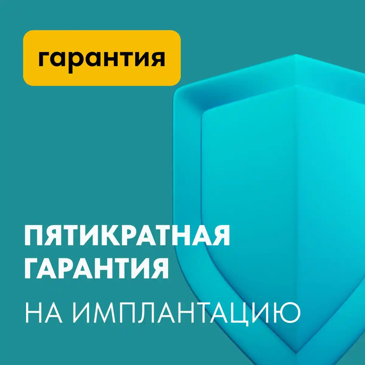 Имплантация зубов за 30 минут в Казани