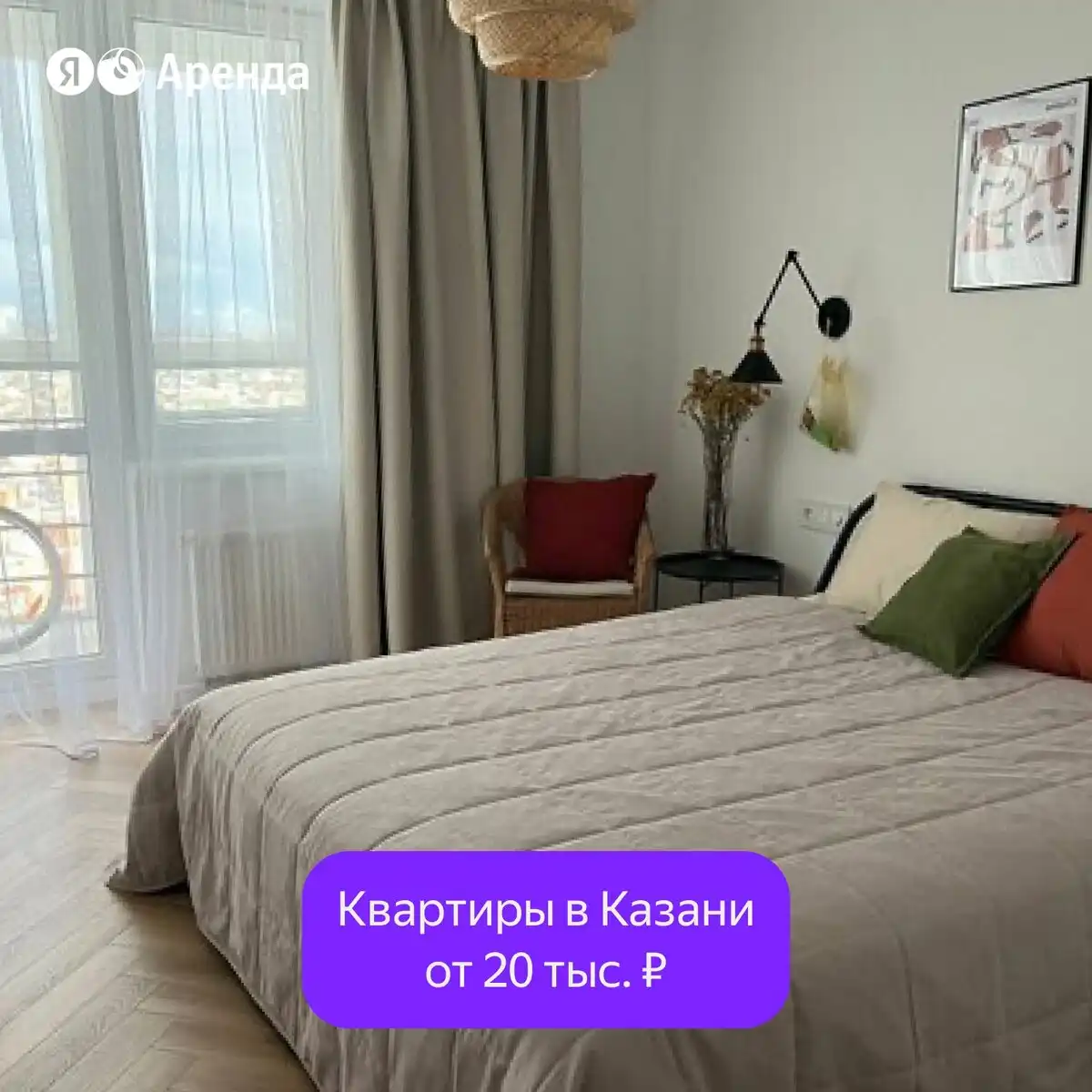 Как выгодно снять квартиру в Казани