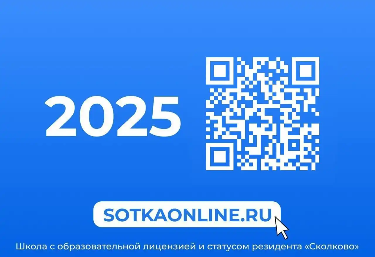 Бесплатная программа углубленного изучения школьных предметов
