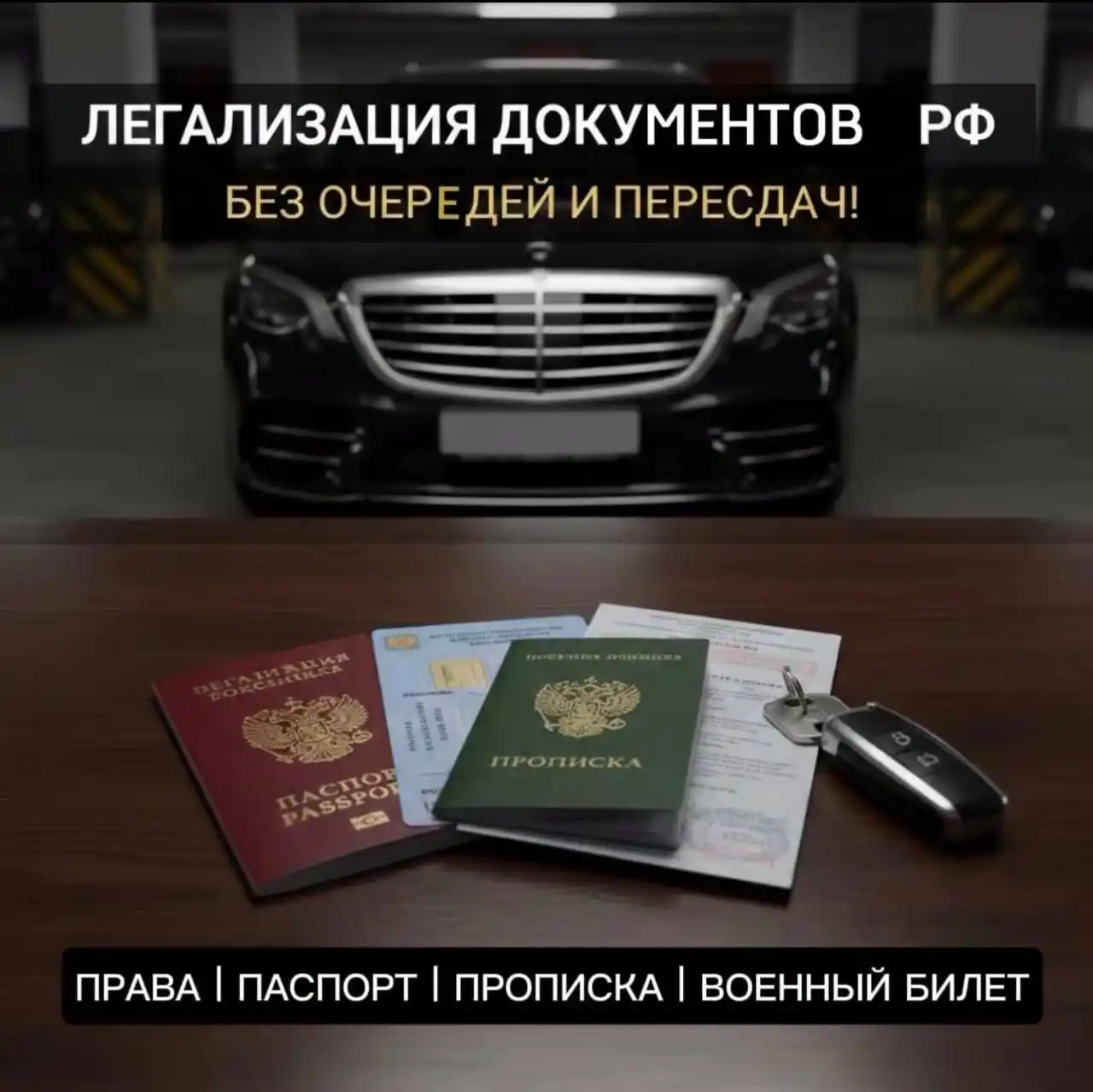 Внесение в базу ГИБДД/МВД - Услуги в Магнитогорск