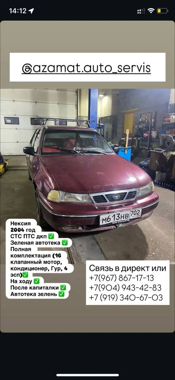АВТОРЫНОК МАГНИТОГОРСК