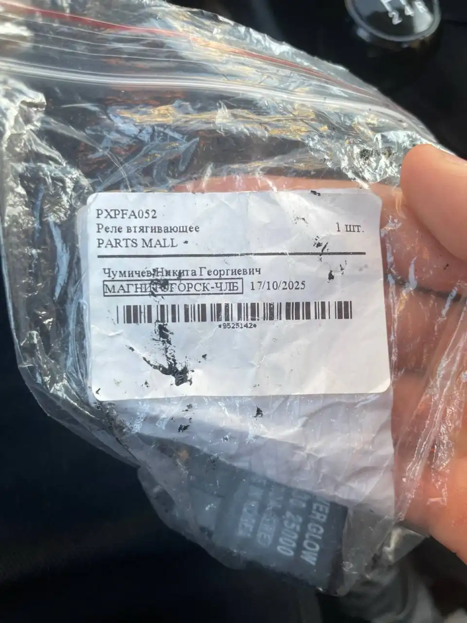 АВТОРЫНОК МАГНИТОГОРСК