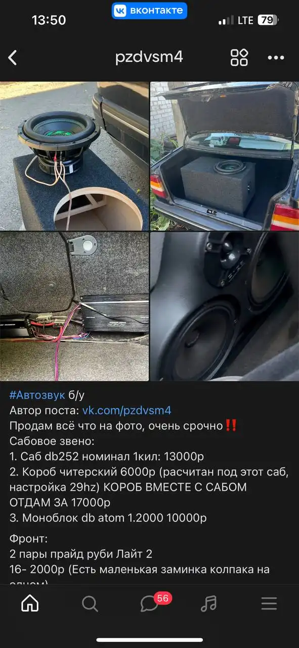 Продам все что на фото, вопросы в лс
