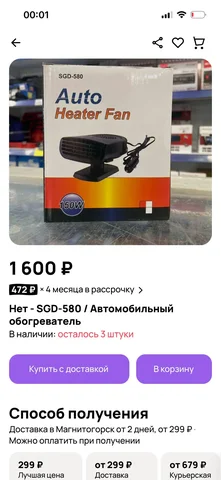 Поиск обогревателей салона для авто в Магнитогорске - Госномера в Магнитогорск
