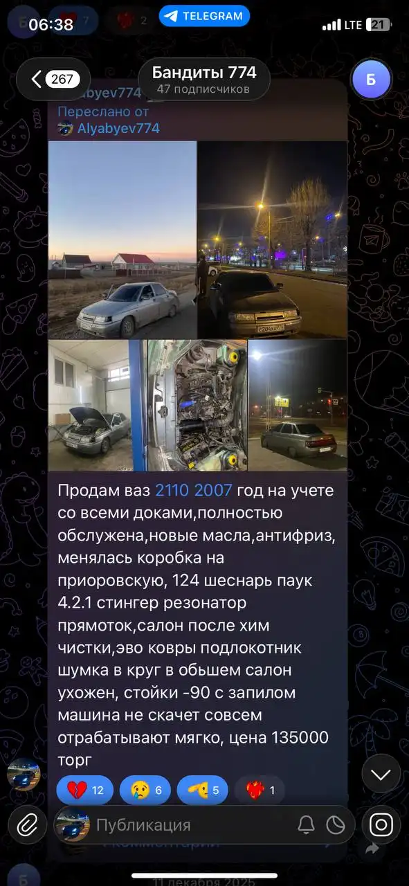 Продажа автомобиля в Магнитогорске