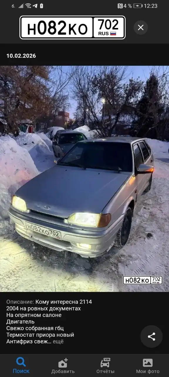 Люксовая квартира 90 кв.м с торгов в Магнитогорске - Квартиры (Недвижимость) в Магнитогорск