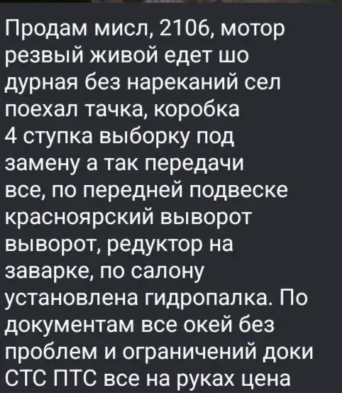 Продажа б/у автомобиля в Магнитогорске - Авто в Магнитогорск