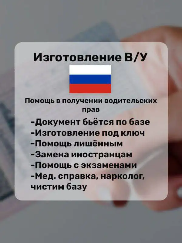 Помощь в получении водительских удостоверений категорий A, B, C, E, M - Автоуслуги (Услуги) в Магнитогорск