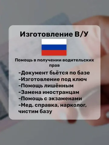 Помощь в получении водительских удостоверений категорий A, B, C, E, M - Юридические услуги в Магнитогорск