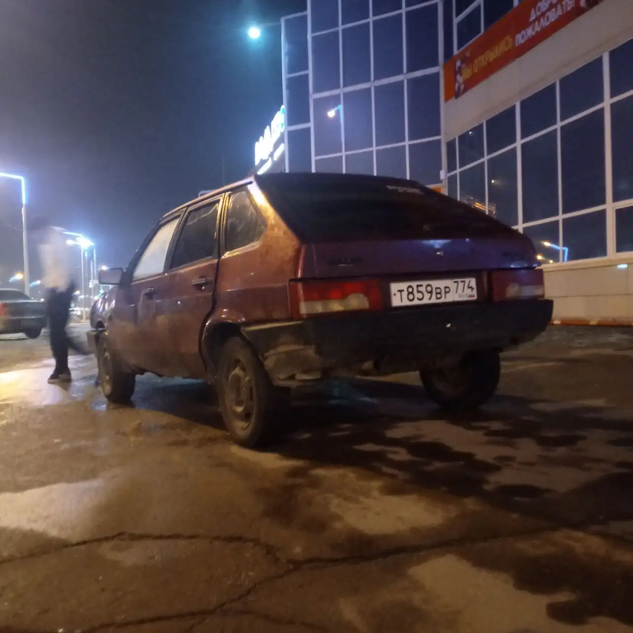 Продам ВАЗ 2109 - Авто в Магнитогорск