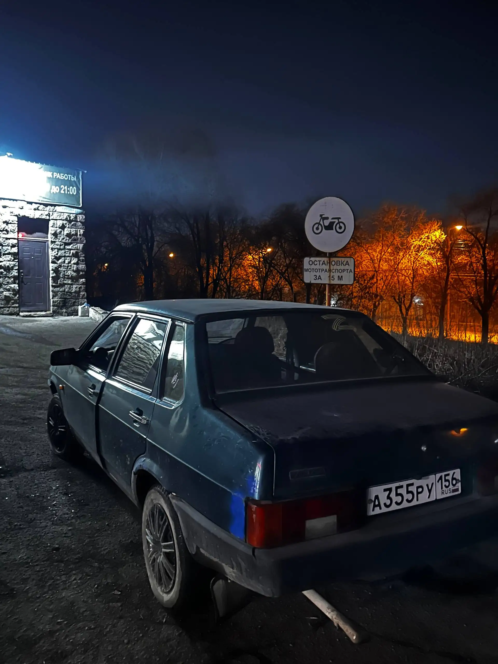 Продам ВАЗ 21099 1997 года - Легковые автомобили (Авто) в Магнитогорск