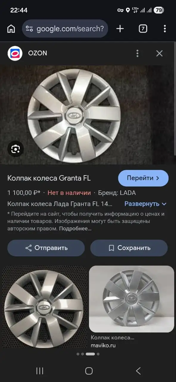 Куплю один колпак - Авто в Магнитогорск