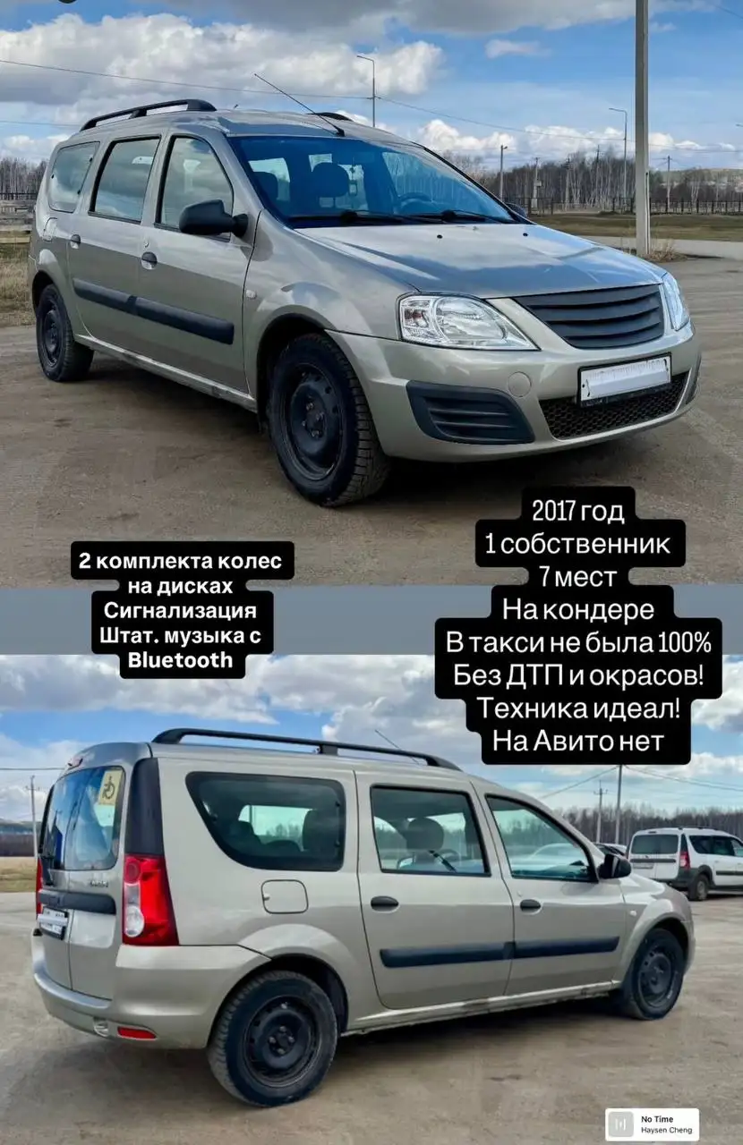 Lada Largus 2017 года - Легковые автомобили (Авто) в Магнитогорск