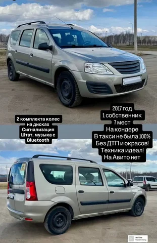 Lada Largus 2017 года - Грузовики и фургоны в Магнитогорск
