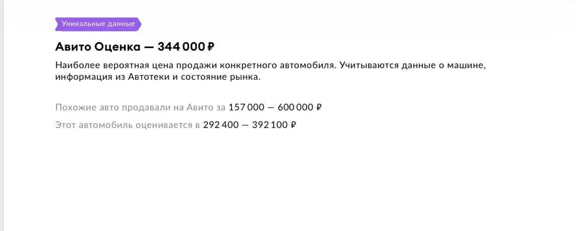 Ford Focus 2 2008 года - Авто в Магнитогорск