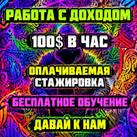 Работа - частное объявление в Магнитогорск