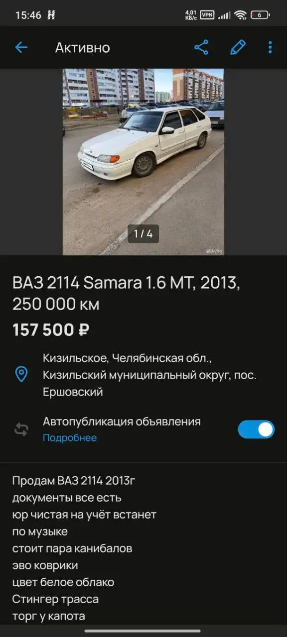 2114 2013 года - Легковые авто (Авто) в Магнитогорск
