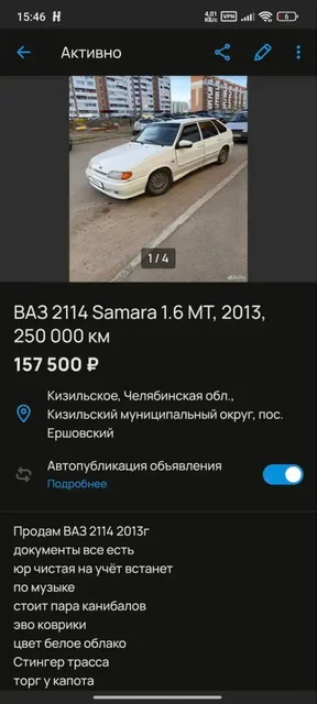 2114 2013 года - Авто в Магнитогорск