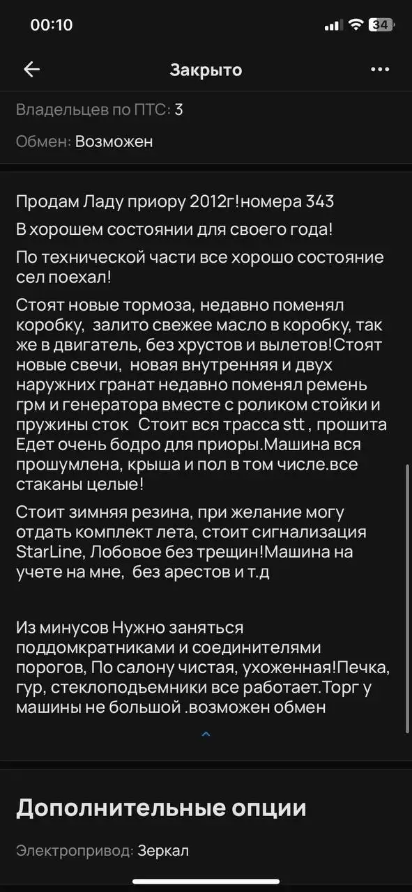 Стойки в круг для SS20 - Стойки / Подвеска (Авто) в Магнитогорск