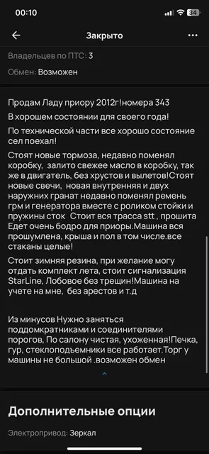 Стойки в круг для SS20 - Авто в Магнитогорск
