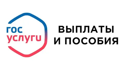 Единая социальная выплата и пособия от государства - Услуги в Магнитогорск
