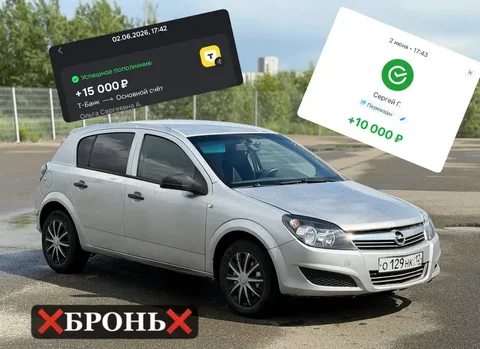 ОПЕЛЬ СТОООП - Авто в Липецк
