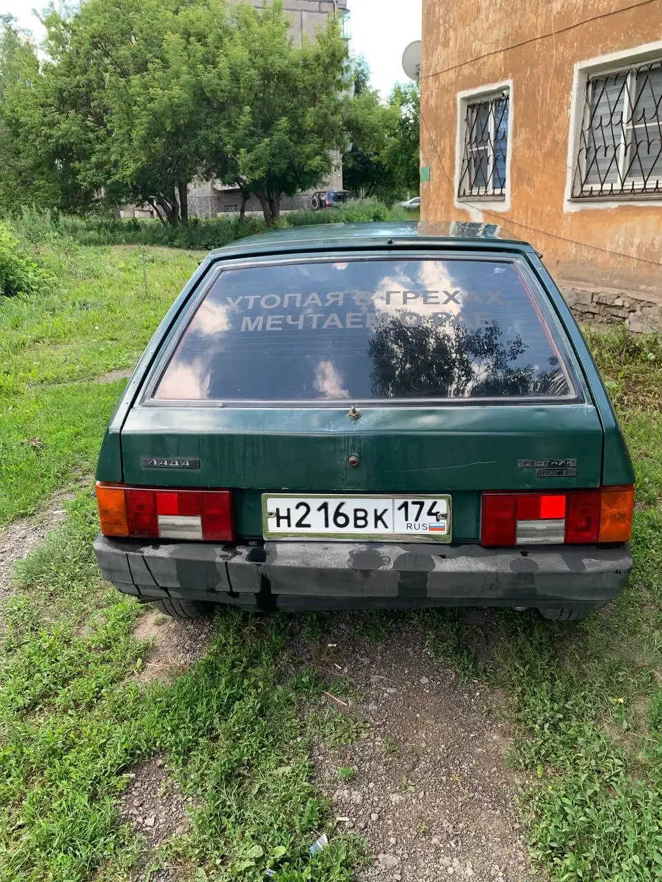 ВАЗ 2109 1998 года на ходу - Легковые автомобили (Авто) в Магнитогорск