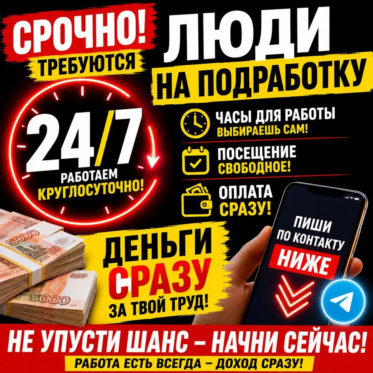 Работа по контакту - Работа в Магнитогорск