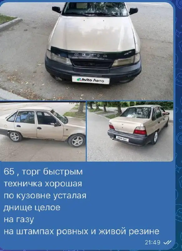 55 быстрым отдам - + (Авто) в Магнитогорск