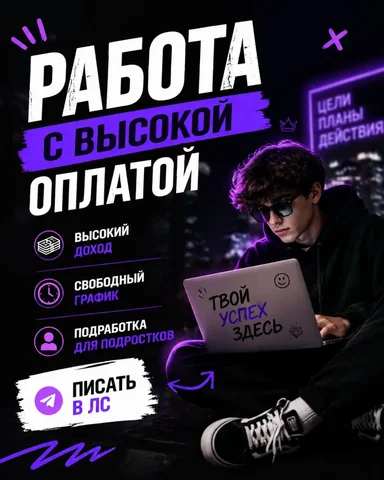 Консультация по контакту - Автошкола в Магнитогорск
