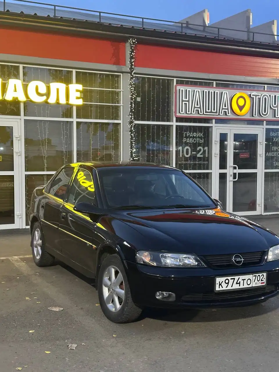 Продажа Opel Vectra B - Легковые автомобили (Авто) в Магнитогорск