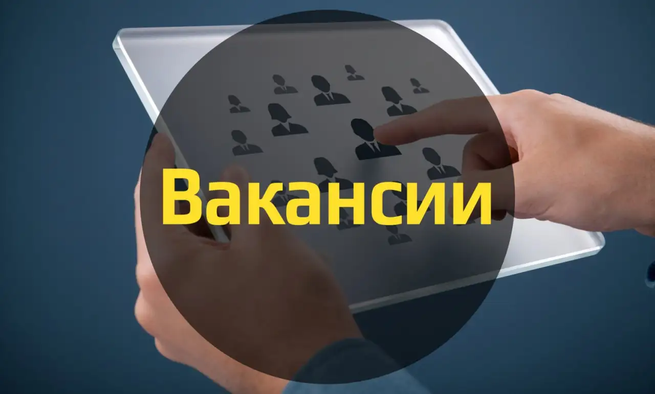 Консультация и подбор вакансий - Работа в Магнитогорск