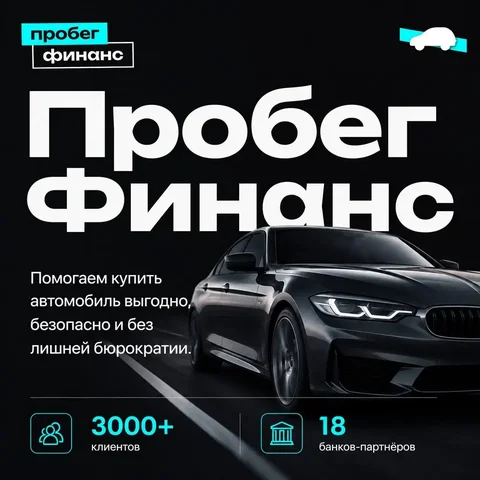 Автокредитование с бонусами - Пассажирские перевозки в Магнитогорск