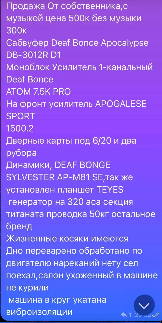 Продажа автомагнитолы и акустики - Автозвук (Авто) в Магнитогорск