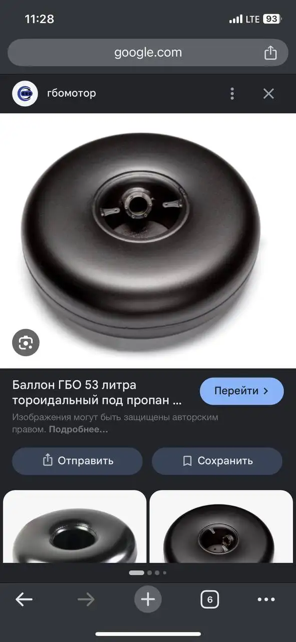 Продам газовый баллон 53 литра - Газовое оборудование (Авто) в Магнитогорск