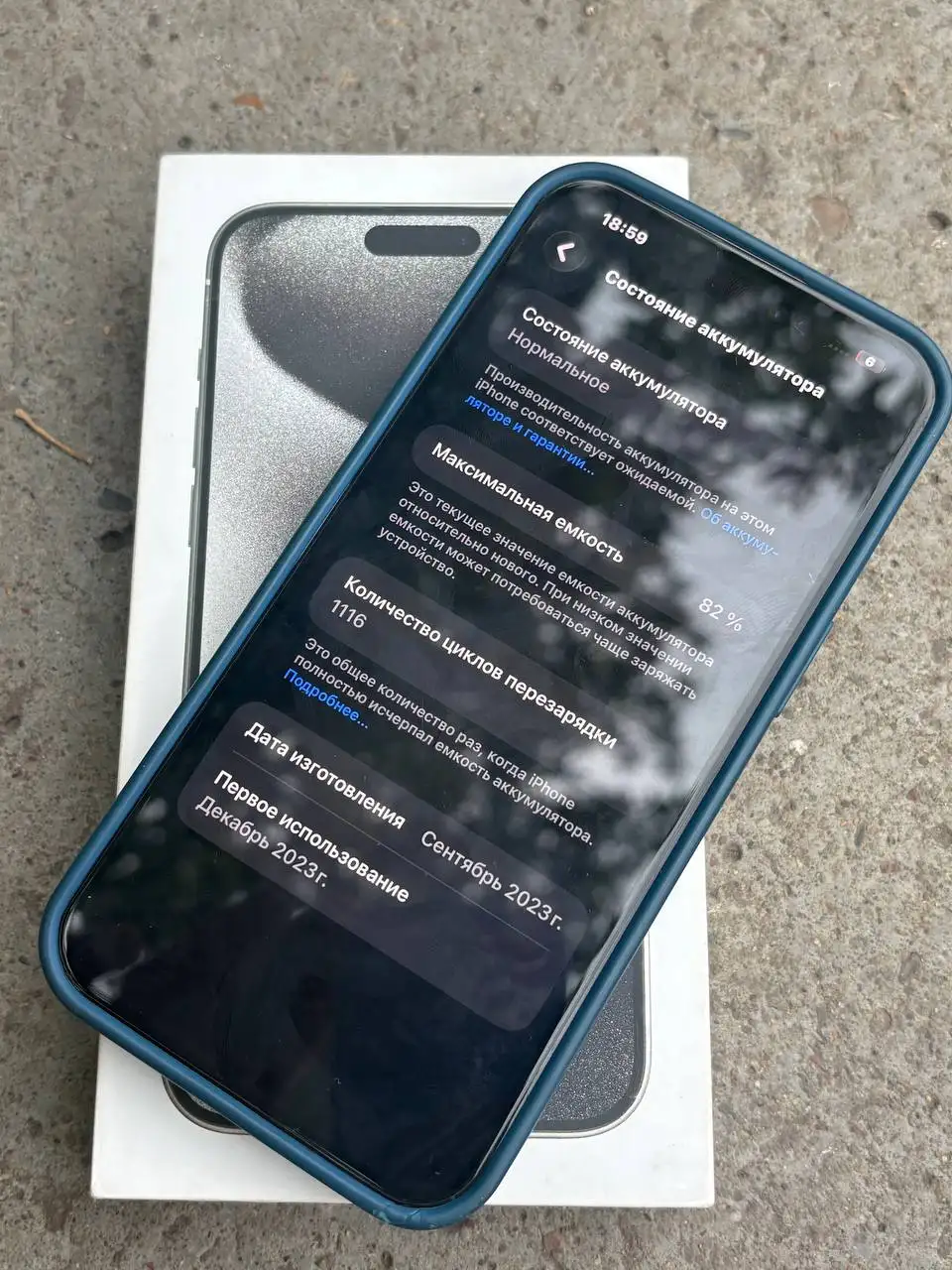Продам iPhone 15 Pro Max 512GB с повреждениями - Смартфоны (Электроника) в Магнитогорск