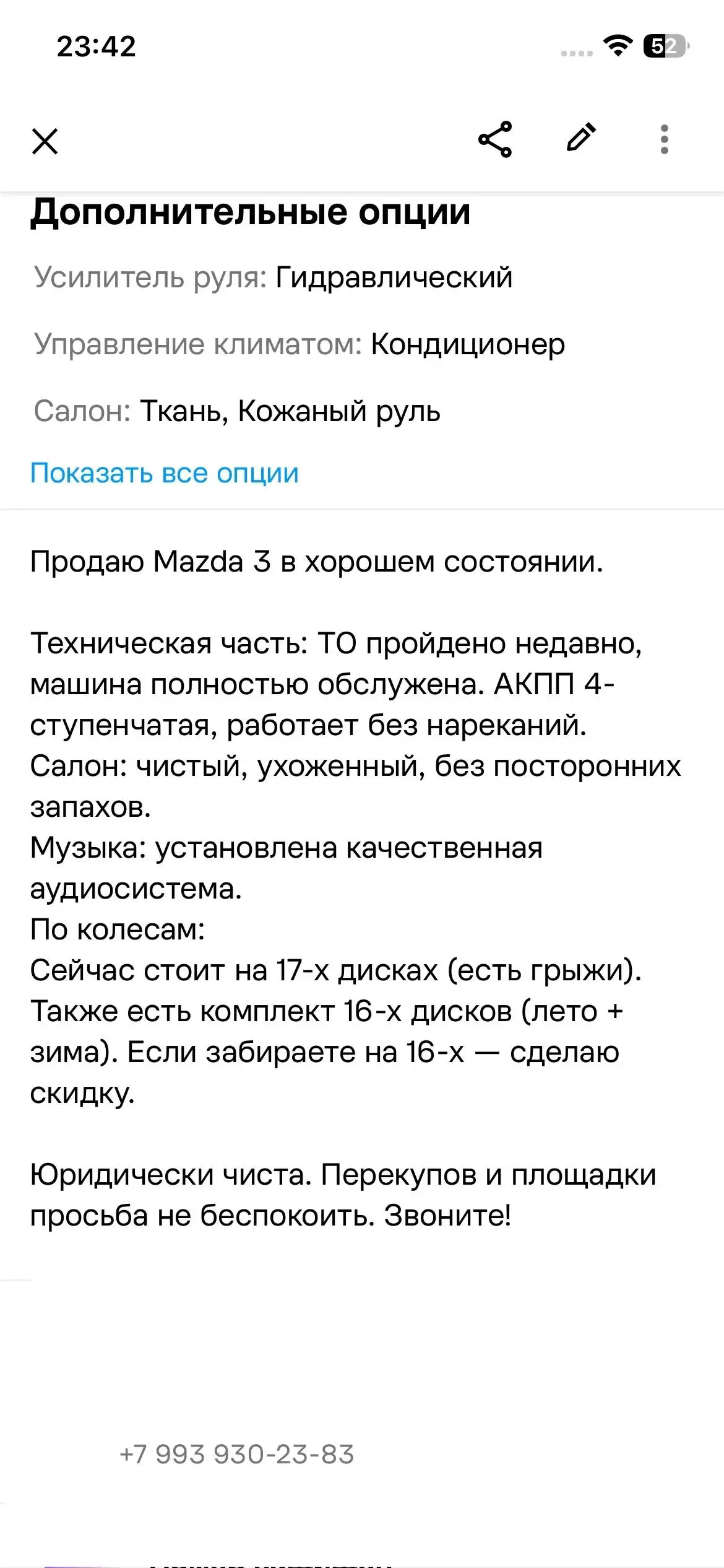 Шины на других дисках, срочно - Шины и диски (Авто) в Магнитогорск
