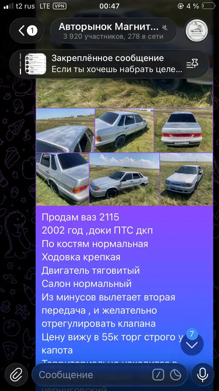 Возможен обмен на айфон - Электроника в Магнитогорск