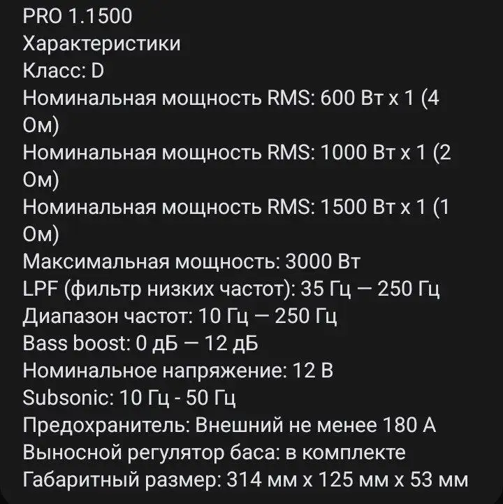 Саб-бас Mahin и усилитель Amp Pro - Автозвук (Электроника) в Магнитогорск