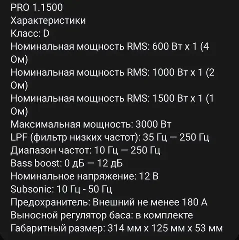 Саб-бас Mahin и усилитель Amp Pro - Автозвук в Магнитогорск