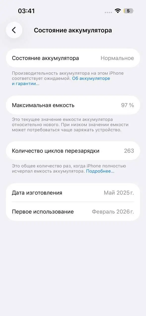 Обмен Айфон 15 на авто или продажа - Смартфоны и телефоны (Электроника) в Магнитогорск