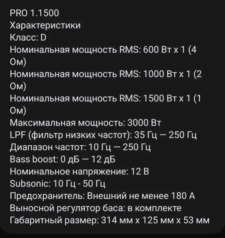 Продам сабвуфер и усилитель - Автозвук (Электроника) в Магнитогорск